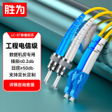 胜为（shengwei）光纤跳线 工程电信级LC-ST单模双芯 9/125低烟无卤环保外被 收发器尾纤 3米FSC-109