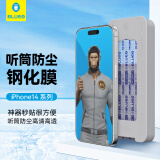 蓝猩先生 适用苹果14plus钢化膜 听筒防尘贴膜神器太空仓iphone13promax手机贴膜 高清透光手机膜