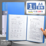 晨光（M&G）a4资料册透明插页档案夹收纳册60页ADM929BJ档案整理办公用品合同夹试卷产检乐谱夹奖状收集册1本