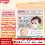 贝亲（Pigeon）婴儿防尘透气口罩立体小熊儿童无纺布口罩7只装(1.5-3岁适用）