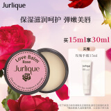 茱莉蔻（Jurlique）玫瑰呵护霜15ML 舒缓滋润补水保湿提升提拉紧致 圣诞礼物送女友