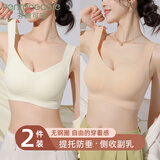 芬腾可安（FENTENGCARE）2件装无痕运动背心内衣女防下垂收副乳无钢圈小胸聚拢不空杯文胸