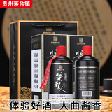 酱圣人贵州茅台镇 白酒酱香型 53度高度纯粮酒 白酒整箱宴请送礼自饮 53度 500mL 2瓶 试饮装