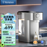 西屋（Westinghouse）即热式饮水机 小型台式即热饮水机家用 智能恒温电水壶  冲奶机WFH30-W4
