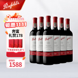 奔富（Penfolds）礼赞系列178周年加州赤霞珠红葡萄酒750ml *6 整箱装 行货原箱