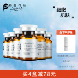 丽普司肽（lipostides）虾青素冻干粉 细嫩亮肤 缓解熬夜肌面部安瓶精华 18ml送女友