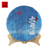 下关沱茶 茶叶 普洱茶 普洱生茶 2022年勐库大雪山 357g/饼 八年陈料精制