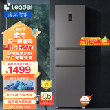 Leader 海尔智家出品218升一级能效风冷无霜三门变温EPP净味小型家用租房小冰箱 BCD-218WGLC3D7S9U1