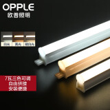 欧普（OPPLE）led灯管一体化led灯超亮日光灯全光管长条灯 【单只】0.6米/7W【T5三色】