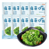 盛源来海藻菜沙拉中华海草即食裙带菜梗丝沙律日式酸甜海草丝 海藻沙拉 1600g （200g*8袋）