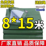 帝焱（DIYAN）加厚防雨布防水布料防晒遮阳牛津塑料户外帆布遮雨布油布隔热篷布