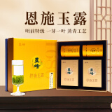 恩施玉露2025新茶上市恩施玉露绿茶茶叶湖北天然含硒蒸青工艺罐装茶叶礼盒 蓝焙1686书盒232g