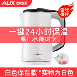 奥克斯电热水壶家用不锈钢烧水壶煲水器大容量保温学生宿舍小型开水壶办公室煮茶电水壶自动断电 白色（升级保温款）