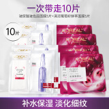 欧莱雅（LOREAL）安瓶面膜玻色因精华补水保湿抗皱淡纹紧致舒缓干燥礼物送女朋友 葡萄籽面膜5片+玻色因面膜5片