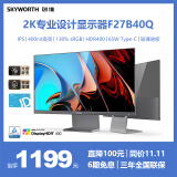 创维27英寸 办公显示器 2K 75Hz IPS 65W Type-C HDR400 硬件低蓝光 智能光感 电脑显示屏 F27B40Q