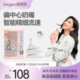 HEGEN海格恩奶嘴婴儿宝宝宽口径超软硅胶仿真母乳自然吸奶防胀气奶嘴 Y字宝宝辅食奶嘴 2只装