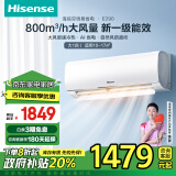 海信（Hisense）大1匹 易省电 新一级变频大风量防直吹壁挂式卧室空调挂机以旧换新政府补贴  KFR-26GW/E290-X1