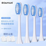 罗曼（ROAMAN） 电动牙刷刷头成人通用款软毛适用T5/T3/T10/T10X/V5/V10/T10S/T20 4支 【大刷头】SC01白色 (敏感软毛型）