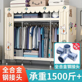 衣柜卧室家用钢架结构出租房布衣柜简易加粗结实耐用组装钢管柜子 小小兔【163CM冲量促销】