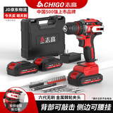 志高志高无刷手电钻带敲击充电式多功能冲击钻家用打孔电动螺丝刀电转 敲击款无刷双速款2.0Ah两电