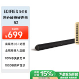 漫步者（EDIFIER）【政府补贴再降15%】B3 高素质的电视音响  家庭影院  无线蓝牙回音壁 千元内杀手级全功能