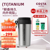 COSTA王星越同款纯钛保温杯经典咖啡杯大容量水杯茶杯礼盒装-黑500ml