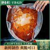 鲜喜利海蜇头特级舟山野生5斤桶装凉拌商用海鲜活生腌新鲜水产即食盐渍 【净重5斤】精品海蜇皮