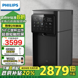 飞利浦（PHILIPS）加热净水器 家用RO反渗透净饮机 富锶矿化彩屏台式即热直饮水机ADD6843【国家政府补贴】