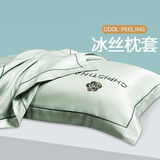 雅鹿水洗冰丝枕套一对装简约纯色刺绣枕头套单人夏天家用轻奢枕芯套 山茶花-白茶绿 枕套一对2只装 48cm*74cm