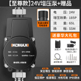 科麦斯增压泵家用全自动自来水泵热水器加压泵小型压力泵大功率花洒水泵 (至尊款)24V安全增压泵+赠品