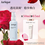 茱莉蔻（Jurlique）臻白透亮淡斑乳50ML 提亮肤色减少黑斑水润保湿舒缓 圣诞礼物 