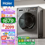 海尔（Haier）滚筒洗衣机全自动 洗烘一体机带烘干 超薄家用 10公斤大容量 EG100HMATE28S 以旧换新 一级能效 