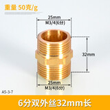 左圆右方（CISQU）黄铜外丝直接对丝双外丝加长铜接头内接热水器角阀进水管对接配件 6分铜双外丝50克
