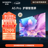 创维（Skyworth）电视机43英寸 43A5 Pro 4K超高清护眼无屏闪全面屏 远场声控液晶云游戏 智能网络智慧屏超薄彩电