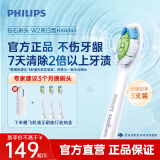 飞利浦（PHILIPS）电动牙刷头 钻石亮白型牙刷头 适配HX9352HX9362HX9332HX9372 钻石亮白-HX6063/67-白色3支装