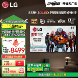 LG电视C4系列  55英寸 OLED55C4PCA 4K超高清全面屏专业智能游戏观影电视 120HZ高刷新 以旧换新