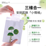 花印面膜贴片补水保湿清爽护肤品男女士礼物 积雪草舒缓呵护面膜1片