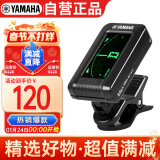 雅马哈(YAMAHA)YTC5 电箱古典木琴通用民谣吉他调音器校音器