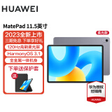 华为平板 MatePad 11.5英寸 2023款/2024款 120Hz护眼全面屏 影音娱乐办公学习平板电脑 HW11E 深空灰 WiFi 8G+256G 柔光版 23款 官方标配+定制手写笔+定制