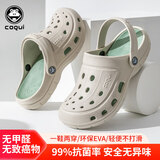 酷趣（Coqui）情侣洞洞鞋防雨轻质排沙两穿休闲百搭凉拖鞋女款 卡其色40 CQ6351