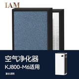 IAM 空气净化器家用室内数显除甲醛二手烟尘味负离子机 KJ800-M6 M6复合滤网