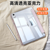 GOMI适用华为matepad保护套透明带笔槽se11/11.5s英寸2023款air12平板亚克力pro12.2保护壳防摔柔光版 【淡雅粉+DIY贴纸+钢化膜+触屏笔】轻盈超透明 华为MatePad