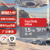 闪迪（SanDisk）1.5TB TF（MicroSD）内存卡 A1 U1 C10 至尊高速移动版存储卡 读速150MB/s 手机平板游戏机内存卡