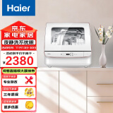 海尔（Haier）洗碗机台式家用2-4口之家高温除菌双效烘干变频直驱电机离子软水夜静洗刷碗机小海贝ETBW402RG