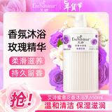 艾诗（Enchanteur）沐浴露 保湿嫩滑滋养香水沐浴乳女 蜜意花香650ml