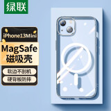 绿联 适用苹果13mini手机壳iPhone13mini磁吸壳 MagSafe无线充电 防摔抗指纹防磨防震 全包超薄保护套 透明 