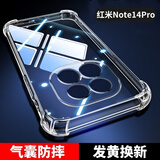 尘卡 适用小米红米note14pro手机壳Redmi全包镜头软壳5G新款气囊防摔外壳透明硅胶保护套超薄简约男女 手机壳 新升级保护镜头四角气囊硅胶软壳