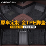 车丽友定制TPE汽车脚垫全包围适用于海鸥朗逸雅阁秦宋plus元思域皓影CRV