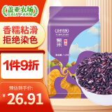 盖亚农场云南紫米 1.25kg（紫米 五谷粗粮杂粮 紫米粥 真空装）