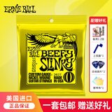 ERNIE BALL美产EB琴弦电吉他弦全套 2627经典款（011-054）